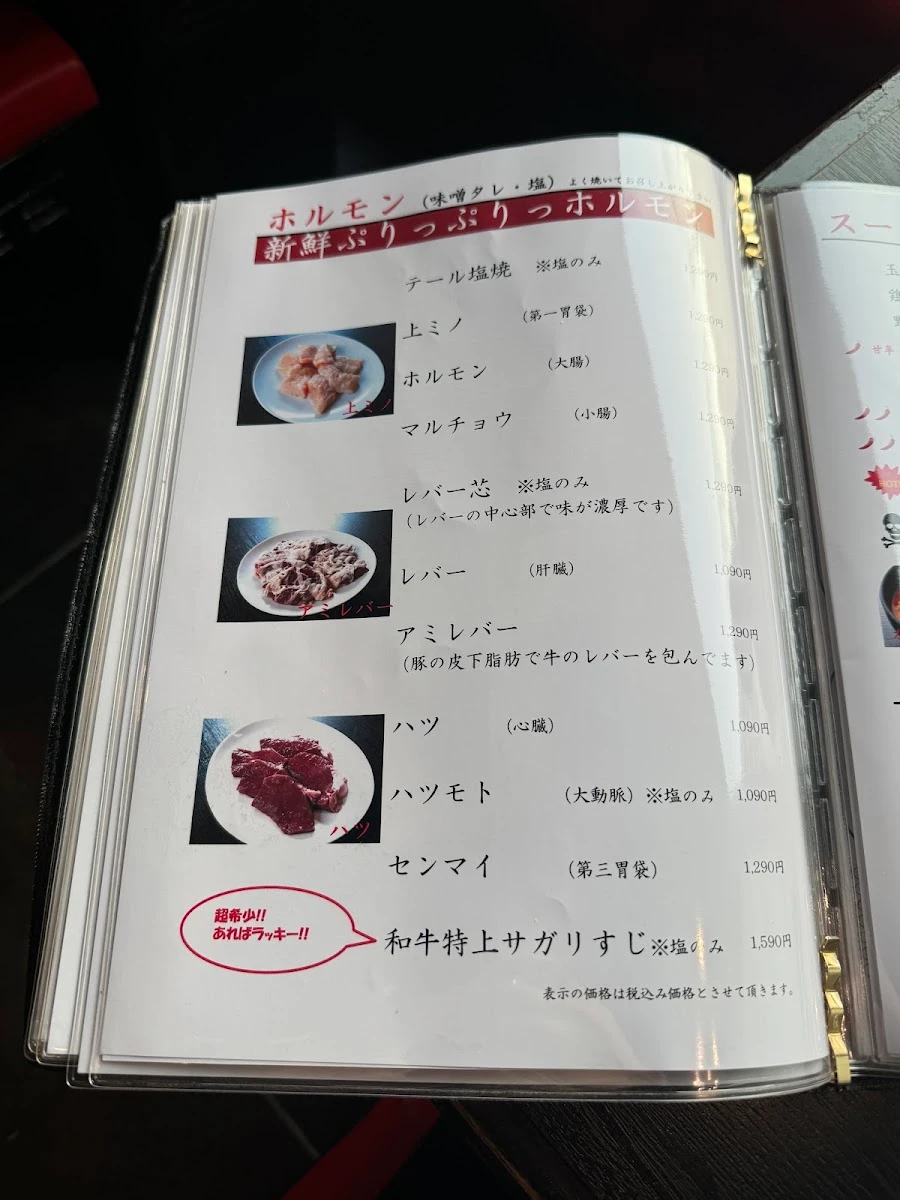 Yakiniku Doukaisan 메뉴 사진 13